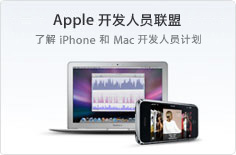 Apple Developer Connection: Learn about iPhone and Mac developer programs.