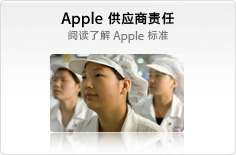 Apple Supplier Responsibility: Read about Apple's standards and vision.