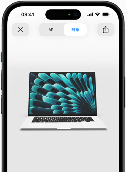 在 iPhone 上用增强现实预先查看银色 MacBook Air