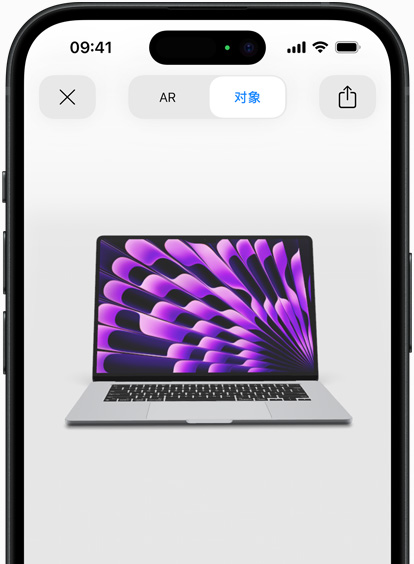 在 iPhone 上用增强现实预先查看深空灰色 MacBook Air