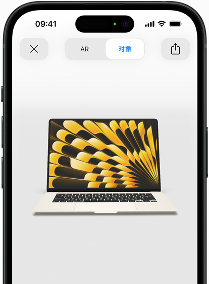 在 iPhone 上用增强现实预先查看星光色 MacBook Air
