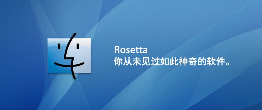 Rosetta