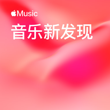 AirPods (第三代) - Apple (中国大陆)