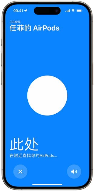 iPhone 上显示使用查找功能定位 AirPods 时出现的蓝色画面，白点表示 AirPods 相对于 iPhone 的位置。