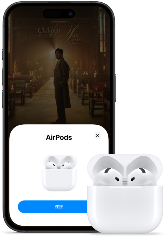 一个打开的充电盒，里面装有 AirPods 5；旁边是一部 iPhone，显示 AirPods 5 已连接