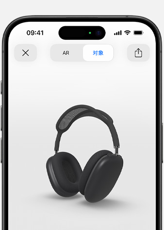 图片展示 iPhone 上增强现实界面中的深空灰色 AirPods Max。