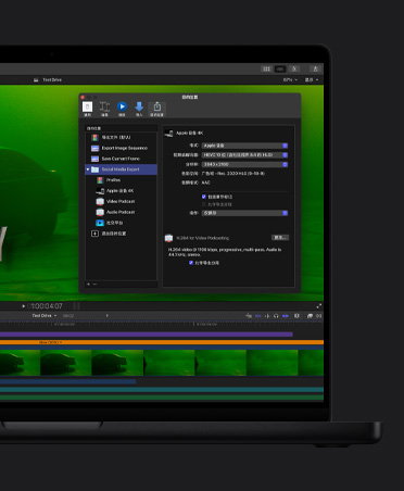16 英寸 MacBook Pro 屏幕显示笼罩在绿色氛围光下的汽车，画面底部为视频剪辑片段，导出文件窗口处于打开状态。