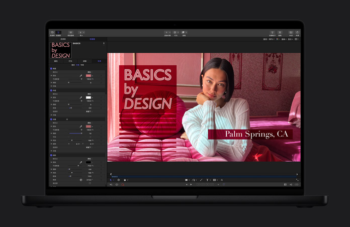 16 英寸 MacBook Pro 屏幕展示使用 Final Cut Pro 进行平面设计，粉色房间中有粉色家具和身穿白色毛衣的人，画面上有叠加的文字。