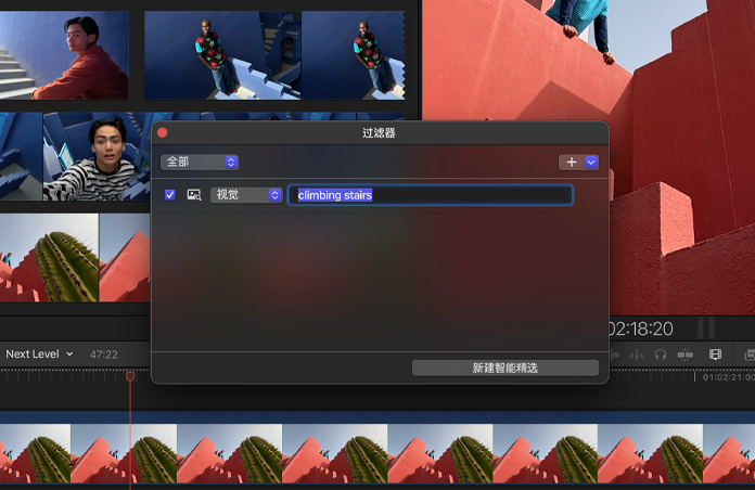 演示使用视觉搜索功能查找所有内容为男子或女子爬楼梯的影像。