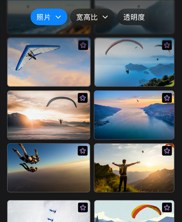 屏幕显示八张空中滑翔伞运动员的图像,屏幕顶部有“照片”、“宽高比”和“透明度”三个按钮。