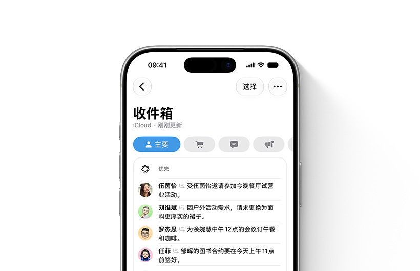 iPhone 显示邮件 app 的收件箱，重要邮件位于顶部。