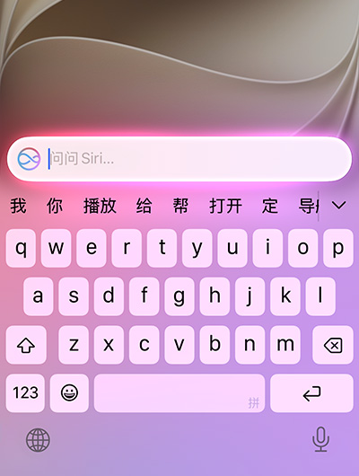 iPhone 键盘上方的文本栏，显示“询问 Siri”的字样。