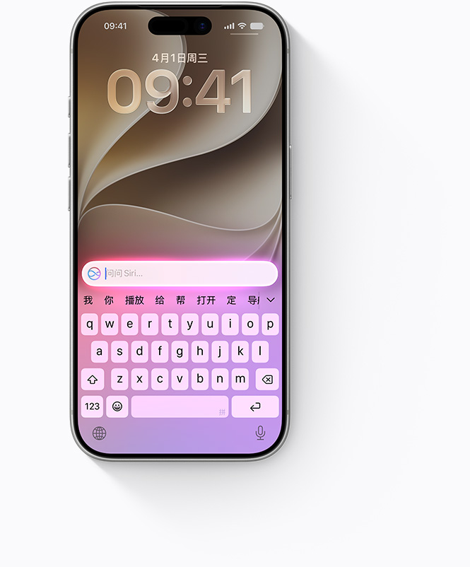 iPhone 展示“通过键入使用 Siri”功能