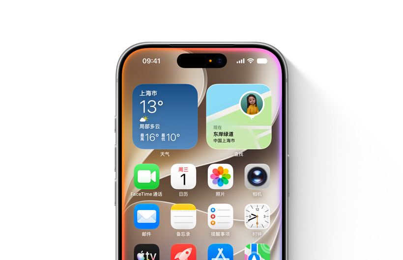 展示 iPhone 的主屏幕，屏幕四周边缘微微发出彩色光晕。