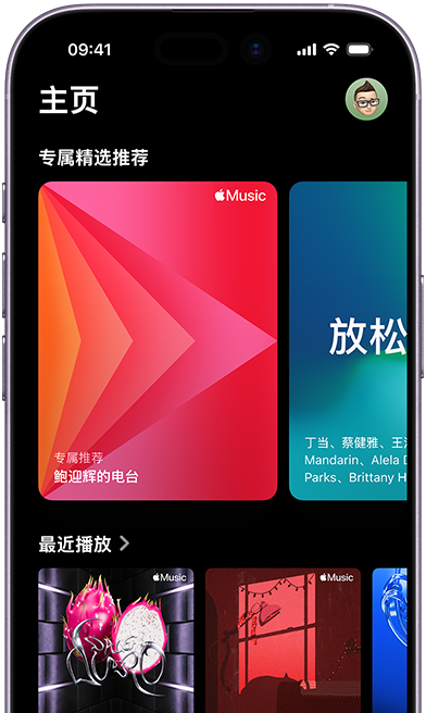 iPhone 上的 Apple Music 主页，展示“专属精选推荐”和“最近播放”。