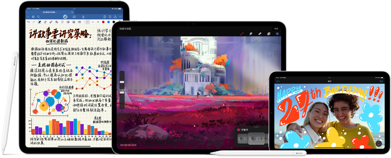 Apple Pencil Pro 和 Apple Pencil (USB-C) 与多部 iPad 设备放在一起的图片，展示用 Apple Pencil 创作的手写笔记和彩色插画示例。