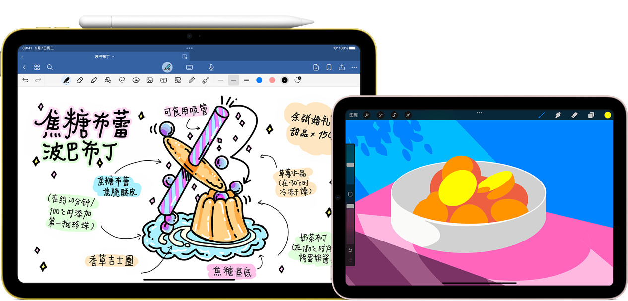 画面左侧是一部横屏放置的 iPad，屏幕显示一张包含笔记和图画的图片，Apple Pencil USB-C 吸附在设备顶部 。画面右侧是一部横屏放置的 iPad mini，屏幕显示一张用 Procreate 创作的彩色插画。
