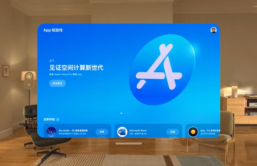 Apple Vision Pro 中显示的 Apple Store 界面