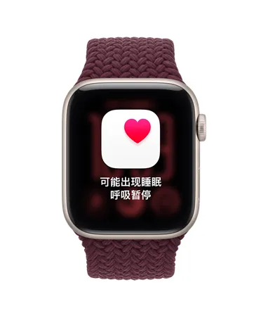 Apple Watch SE 3，屏幕显示可能出现睡眠呼吸暂停的通知，展示星光色铝金属表壳、右侧外观、数码表冠，搭配勃艮第酒红色编织单圈表带。