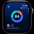 Apple Watch Series 12，展示深空灰色铝金属表壳、睡眠评分圆形图表、右侧外观、数码表冠。