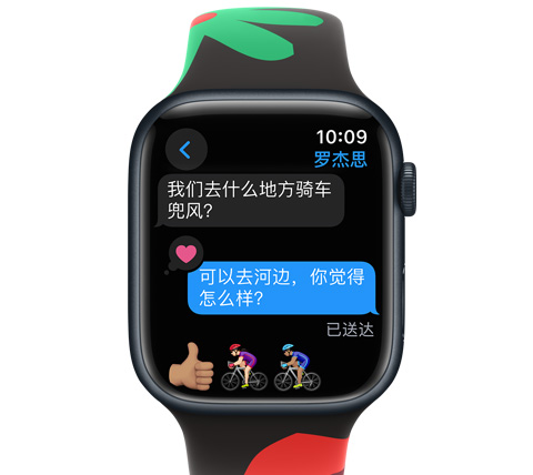 Apple Watch 的正面视图，展示屏幕中的短信。