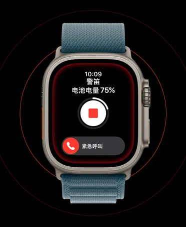 Apple Watch Ultra 3，展示原色钛金属表壳、警笛已激活的画面、停止按钮和 SOS 紧急呼叫按钮，搭配浅蓝色高山回环式表带。