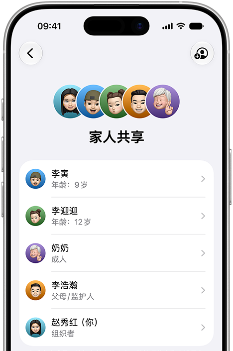 iPhone 显示家人共享界面，其中包括儿童和成年人等多位家庭成员的账户。
