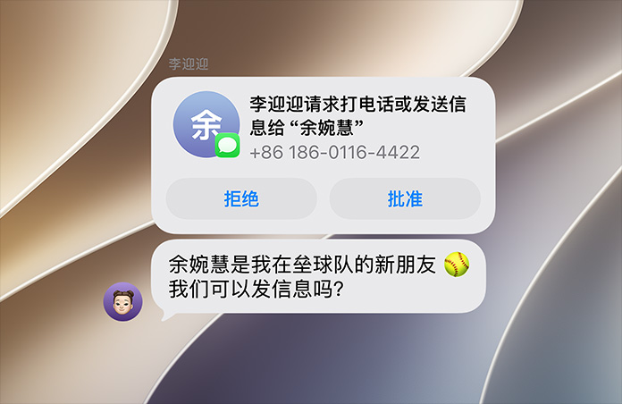 屏幕显示限定通信功能。