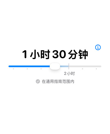 屏幕显示“时间额度”功能，以及用于分配时间的可调节滑块。