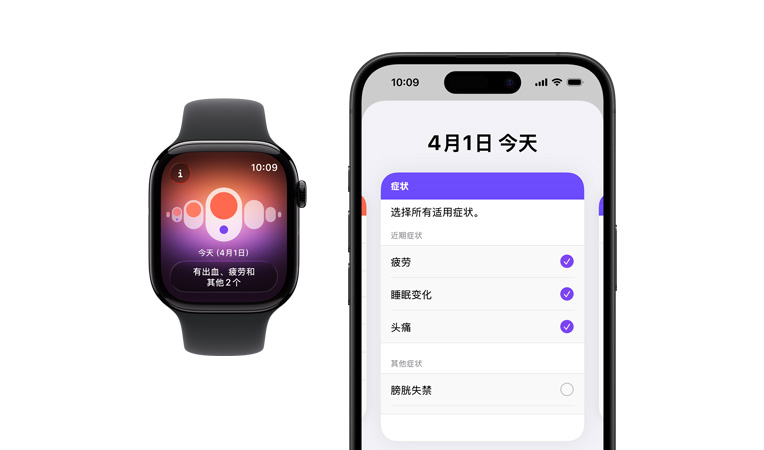 Apple Watch Series 11，展示抛光的亮黑色铝金属表壳、搭配黑色运动型表带、经期跟踪 app、配对的 iPhone 上显示今天的症状选项。