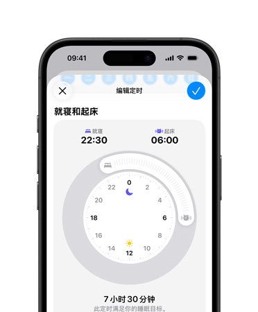 iPhone，健康 app 显示编辑定时，就寝时间设置为晚上 10 点半，起床时间设置为早上 6 点，屏幕中央的径向时间刻度盘显示满足 7 小时 30 分钟睡眠目标。