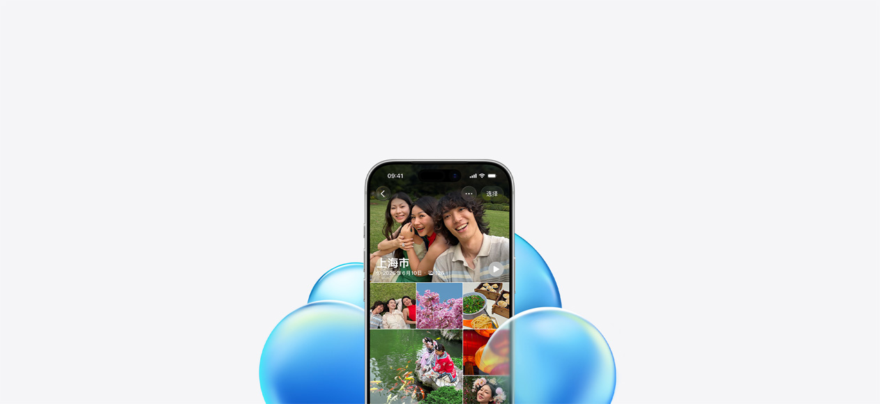 iPhone 屏幕上是“照片”图库里的各种照片，包括拍摄的好友合影、风景和美食等。iPhone 后面有蓝色云朵状图案作为背景。