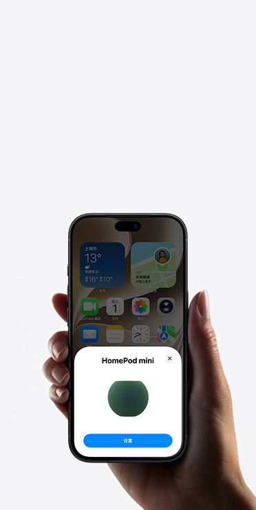 一只手拿着一部 iPhone，屏幕上显示家庭 app 的智能家居配件设置提示。
