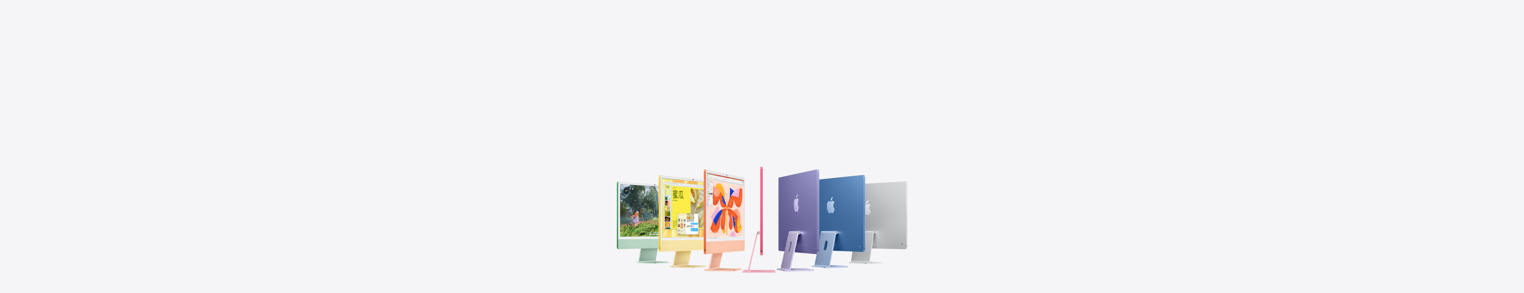 绿色、黄色、橙色、粉色、紫色、蓝色和银色七款 iMac 机型呈手风琴状排列。