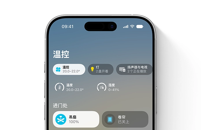 iPhone 屏幕显示家庭 app，展示“温控”类别下的温度和湿度表盘，“进门处”板块显示吊扇和卷帘控制项。