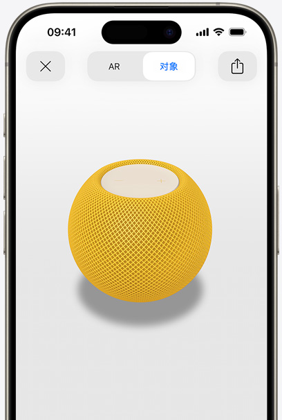 在 iPhone 屏幕上的增强现实视图中展示黄色 HomePod。
