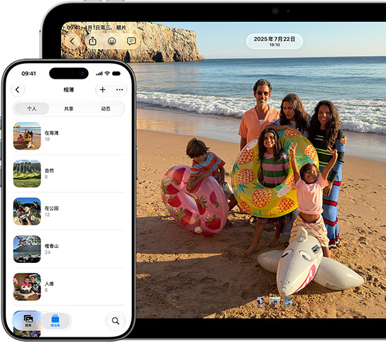 iPhone 屏幕显示相簿中“Personal”标签页的相簿列表；iPad 屏幕显示海滩全家福的全屏照片。