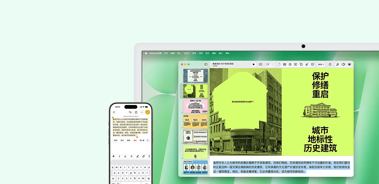 iMac 和 iPhone 并排摆放。拷贝 iPhone 备忘录 app 中的文字并粘贴到 iMac 上。