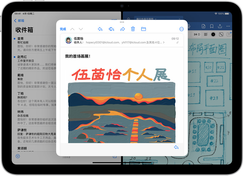 邮件 app 和 GoodNotes app 在 iPad 上并排打开。一封电子邮件显示在单独窗口内。