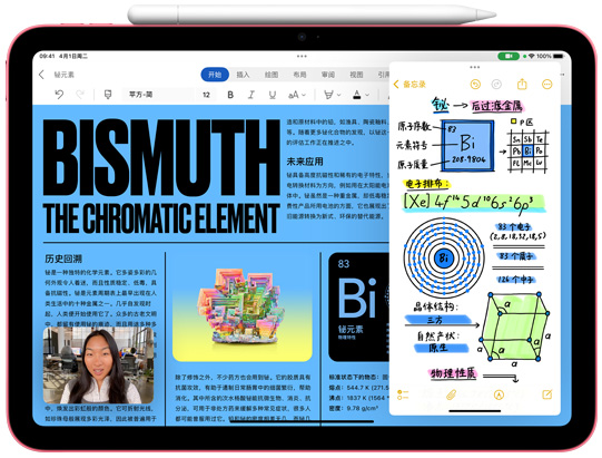iPad 的正面视图，其顶部有 Apple Pencil 正在充电。