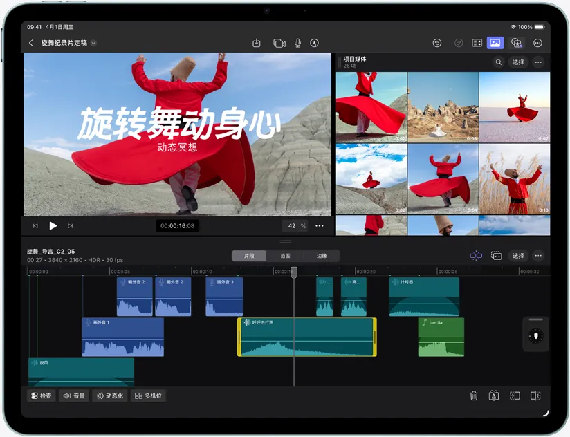 iPad Air 的正面外观，屏幕显示使用 Final Cut Pro 进行视频剪辑的画面。
