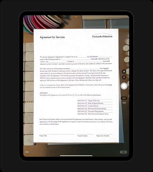竖屏放置的 iPad Pro，屏幕显示正在扫描一个文档。