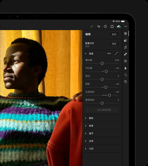 iPad Pro，屏幕显示正在编辑一张穿着彩色毛衣的人像照。