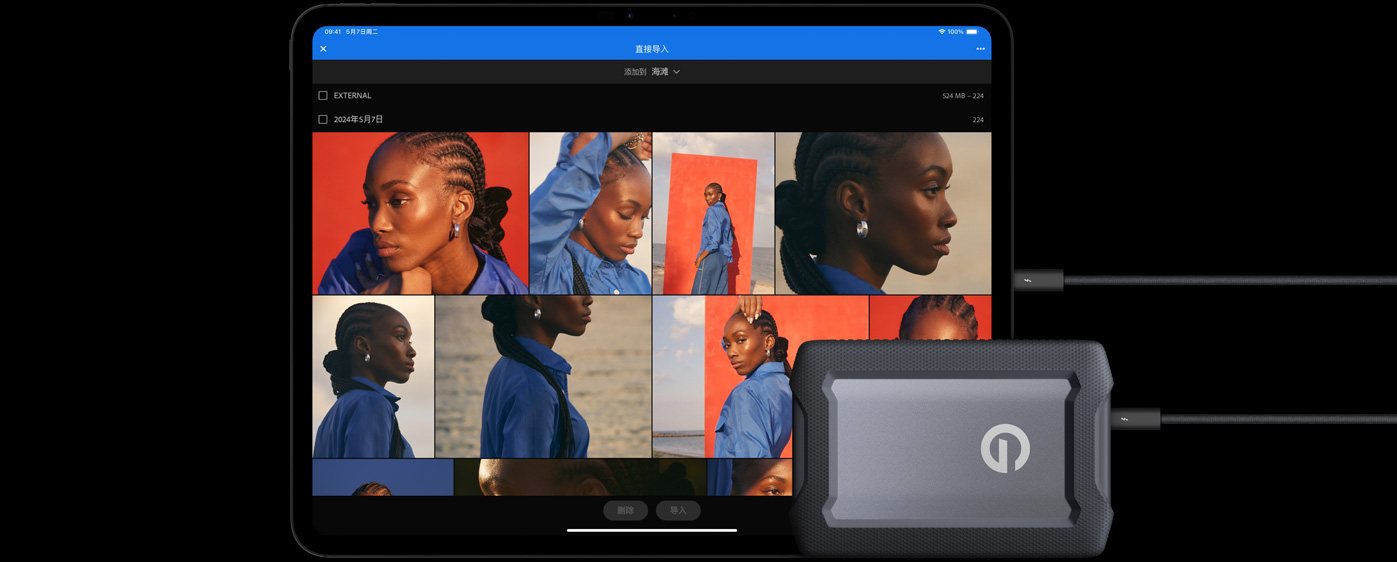 横屏放置的 iPad Pro，屏幕显示多张照片，外置硬盘通过连接线与 iPad 相连，并摆放在设备前方。