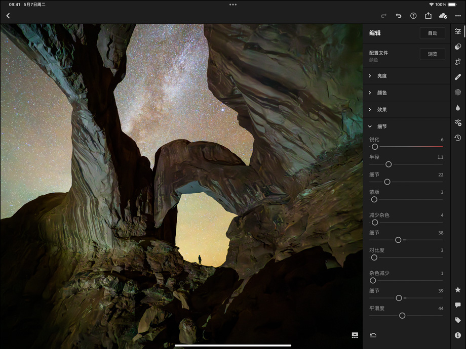 横屏放置的 iPad Pro，屏幕显示正在编辑一张星空下的峡谷照片。