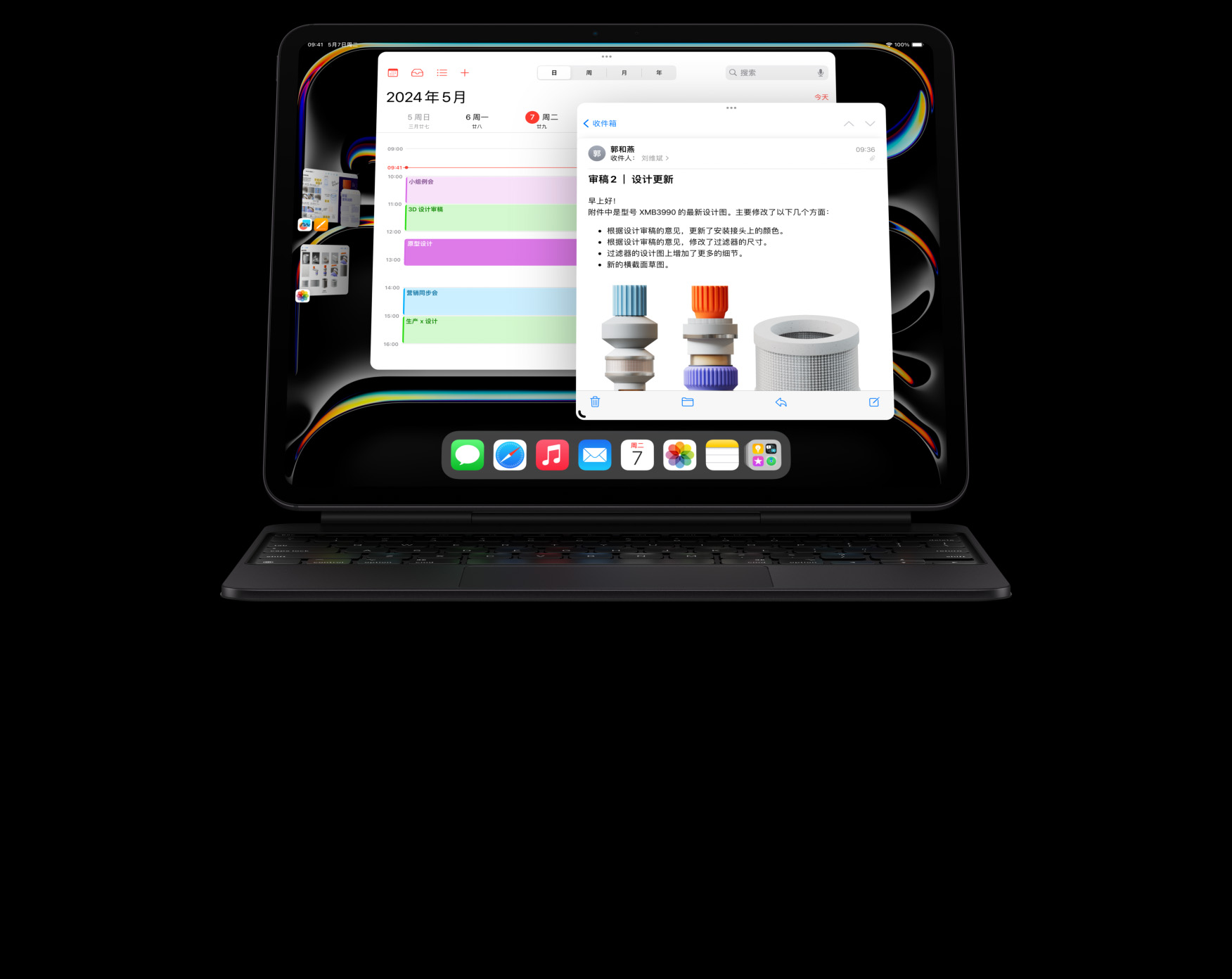 iPad Pro 与妙控键盘相连，横屏放置，用户已打开多个 app 进行多任务处理。
