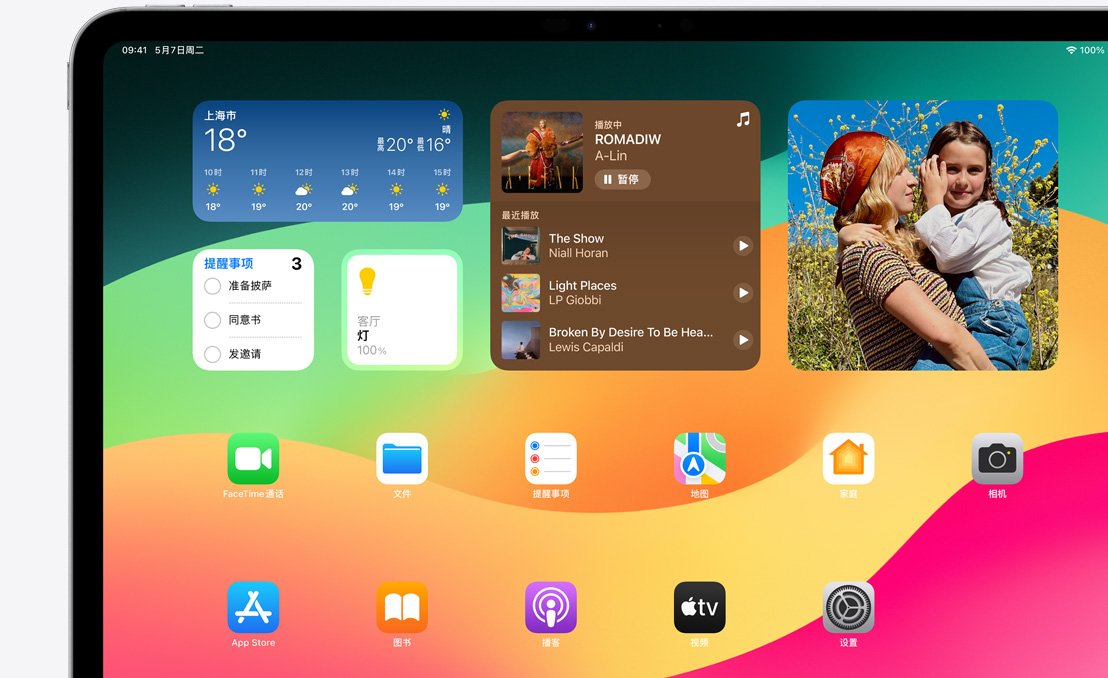 图片展示 iPad Pro，屏幕显示主屏幕控制面板和多个不同的可用小组件。