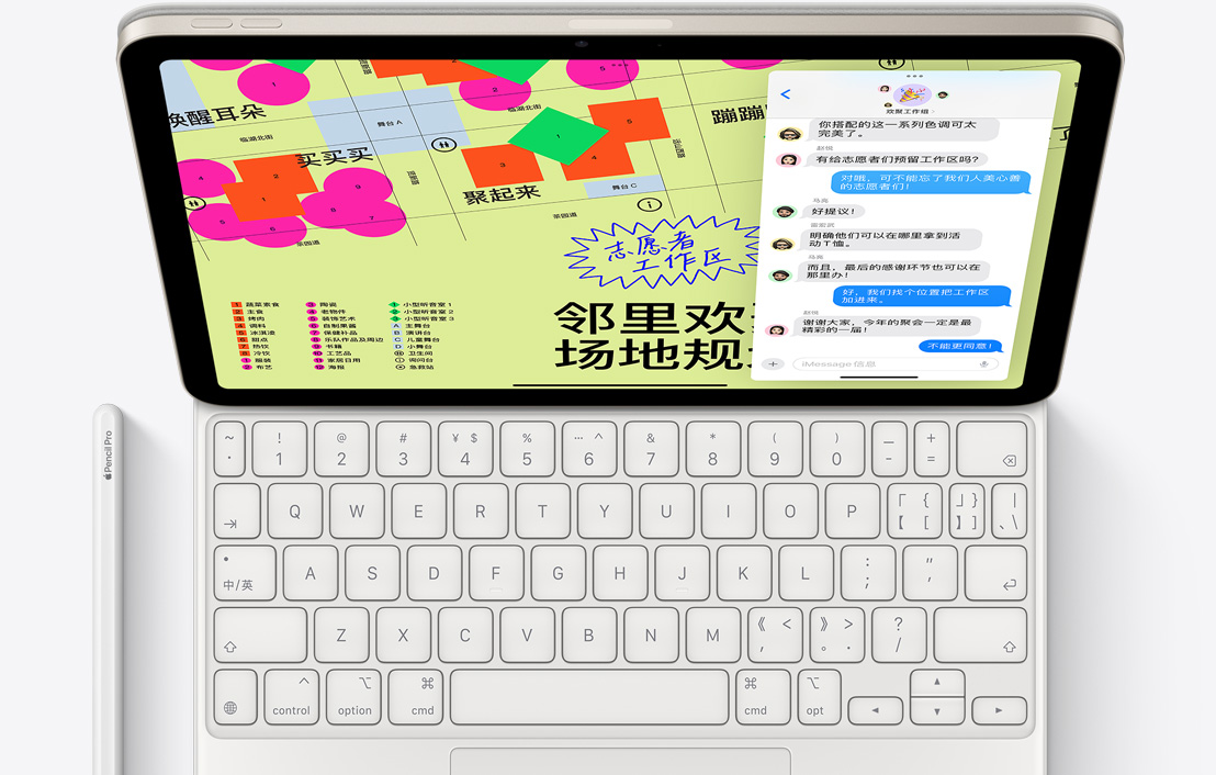 iPad Pro 与妙控键盘相吸附的俯视图，旁边放着 Apple Pencil Pro。
