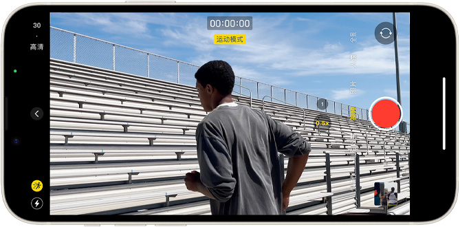 静态图片展示以运动模式拍摄的视频，画面中一个人正在跑步登上看台。