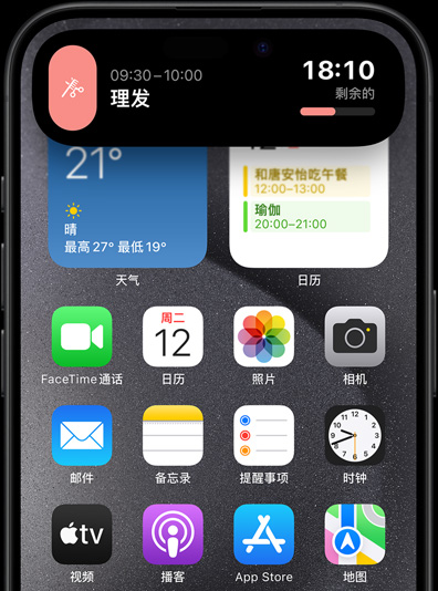iPhone 15 Pro 的灵动岛弹出一个提醒，来自一个第三方日程管理 app，显示当前日程安排的进度